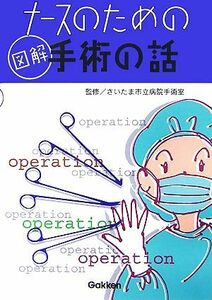  nurse therefore. illustration hand .. story | Saitama city . hospital hand ..[..]