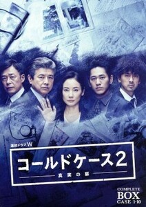 連続ドラマＷ　コールドケース２　～真実の扉～　ＤＶＤ　コンプリート・ボックス／吉田羊,永山絢斗,滝藤賢一,村松崇継（音楽）