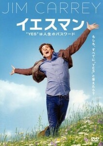 イエスマン　“ＹＥＳ”は人生のパスワード　特別版／ジム・キャリー,ズーイー・デシャネル,ブラッドリー・クーパー,ペイトン・リード（監