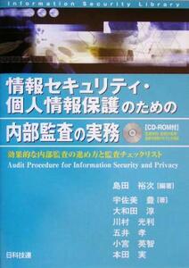  information security * personal information protection therefore. inside part ... business practice information security Library | island rice field . next ( author ),.. beautiful .( author ), Yamato rice field .( author ), river .