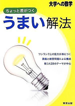 年最新Yahoo!オークション  大学への数学本、雑誌の中古品