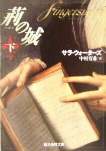 .. castle ( under ). origin detective library | Sara * water z( author ), Nakamura have .( translation person )