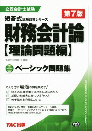 2023年最新】Yahoo!オークション -財務会計論 問題集(本、雑誌)の中古