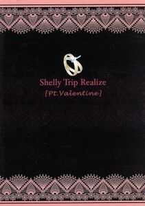 Ｐｔ．Ｖａｌｅｎｔｉｎｅ／Ｓｈｅｌｌｙ　Ｔｒｉｐ　Ｒｅａｌｉｚｅ