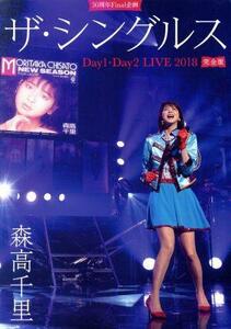 ３０周年Ｆｉｎａｌ企画「ザ・シングルス」Ｄａｙ１・Ｄａｙ２　ＬＩＶＥ　２０１８　完全版（初回生産限定版）（Ｂｌｕ－ｒａｙ　Ｄｉｓｃ