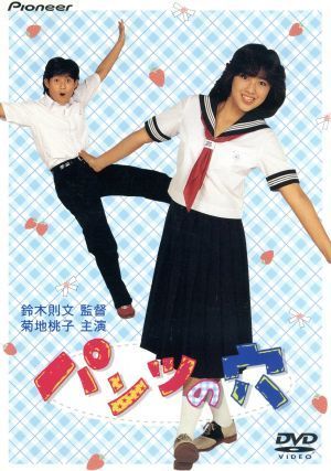 2023年最新】Yahoo!オークション -パンツの穴(DVD)の中古品・新品・未
