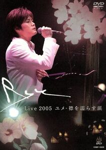 【帯付特典付】 Ryu Live 2005~ユメ-襟を濡らす涙~ [DVD]