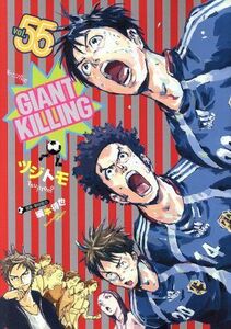 ＧＩＡＮＴ　ＫＩＬＬＩＮＧ(ｖｏｌ．５５) モーニングＫＣ／ツジトモ(著者),綱本将也(原作)