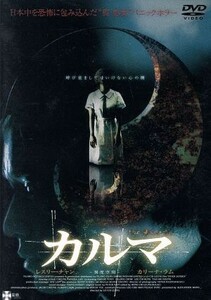 カルマ／ロー・チーリョン［羅志良］（監督）,レスリー・チャン［張國榮］,カリーナ・ラム,マギー・プーン