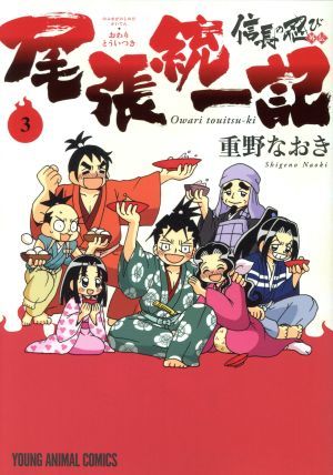 2023年最新】ヤフオク! -尾張統一記の中古品・新品・未使用品一覧