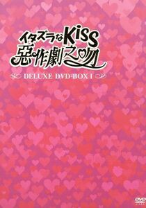 イタズラなＫｉｓｓ～惡作劇之吻～デラックスＤＶＤ－ＢＯＸ　Ｉ／アリエル・リン［林依晨］,ジョセフ・チェン,多田かおる（原作）