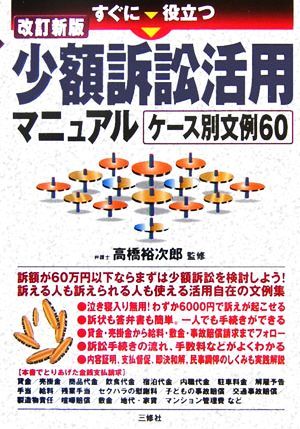 2023年最新】Yahoo!オークション -少額訴訟の中古品・新品・未使用品一覧