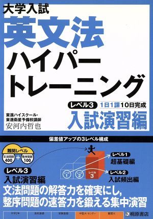 ハイパー英文法の値段と価格推移は？｜15件の売買データからハイパー