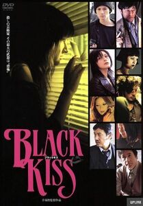 ブラックキス／手塚眞（監督）,橋本麗香,川村かおり,松岡俊介