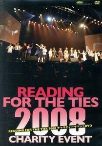 ＲＥＡＤＩＮＧ　ＦＯＲ　ＴＨＥ　ＴＩＥＳ　２００８　チャリティイベントＤＶＤ／（趣味／教養）,折笠富美子,神谷浩史,小清水亜美,小西克