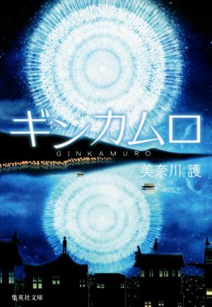 2023年最新】Yahoo!オークション -美奈川の中古品・新品・未使用品一覧