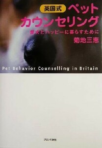  Britain type pet * counseling love dog . happy .... therefore .|. ground three .( author )