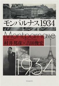  Monpal nas1934|....( author ), Yoshida ..( author )