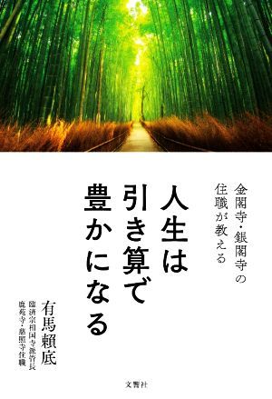 年最新Yahoo!オークション  有馬頼底の中古品・新品・未使用品一覧