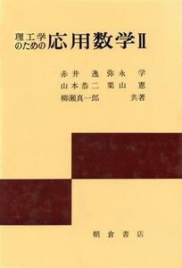 中学生・高校生の意識 受験・校内暴力・親子関係／ＮＨＫ世論調査部(著者)