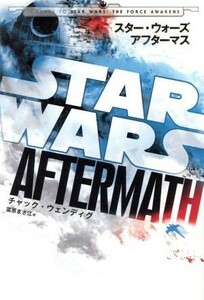 スター・ウォーズ　アフターマス／富原まさ江(著者),チャック・ウェンディグ