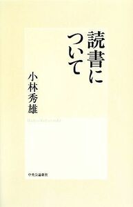  reading concerning | Kobayashi preeminence male [ work ]