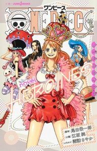 【小説】ＯＮＥ　ＰＩＥＣＥ　ｎｏｖｅｌ　ＨＥＲＯＩＮＥＳ ＪＵＭＰ　ｊ　ＢＯＯＫＳ／江坂純(著者),尾田栄一郎(原作),諏訪さやか(イラス