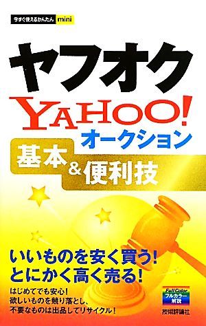 2023年最新】ヤフオク! -yahoo auction(ビジネス)の中古品・新品・古本一覧