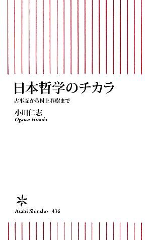 2023年最新】Yahoo!オークション -村上春樹新書の中古品・新品・未使用