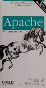 Apache desk top reference | Andrew * Ford ( author ), rice field side ..( translation person )