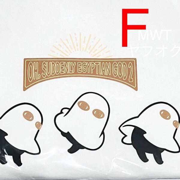 19310088 F とーとつにエジプト神2 半袖 フリーサイズ レディース ファッション キャンドゥ Tシャツ アヌビス トト メジェド MWT