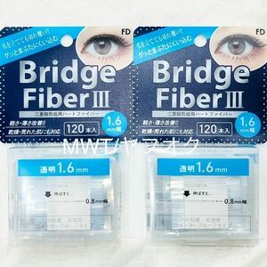 30310066 2点　1.6mm ブリッジファイバー　二重テープ　ふたえ　アイメイク　メイク　化粧品　整形　くせづけ　レディース　メンズ　MWT