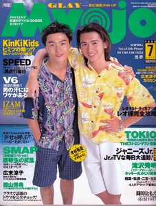 【集英社】明星Myojo1998年7月：KinKiKidsSPEEDV6IZAMSMAP広末涼子徳山秀典レオナルド・ディカプリオTOKIO滝沢秀明●付録付