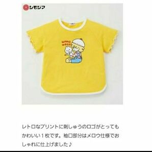 シモジマ 半袖Tシャツ120㌢(新品、未使用)