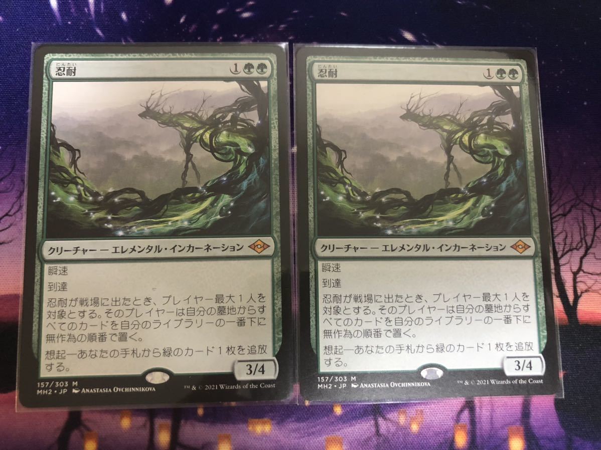 2023年最新】Yahoo!オークション -忍耐 mtgの中古品・新品・未使用品一覧