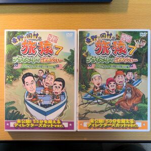 旅猿 DVD マレーシア 2本セット