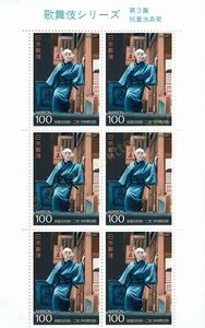 [ unused ] stamp block title attaching kabuki series no. 3 compilation paper shop ...100 jpy x6 sheets face value 600 jpy minute postage 62 jpy ~