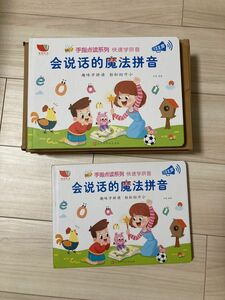 新品　音遊び　おしゃべり中国語ピンイン　赤ちゃん幼児子供向け知育絵本　タブレット