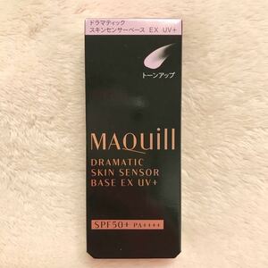 未開封●マキアージュ　ドラマティックスキンセンサーベース　EX UV＋　トーンアップ　化粧下地　25ml ◇EUト