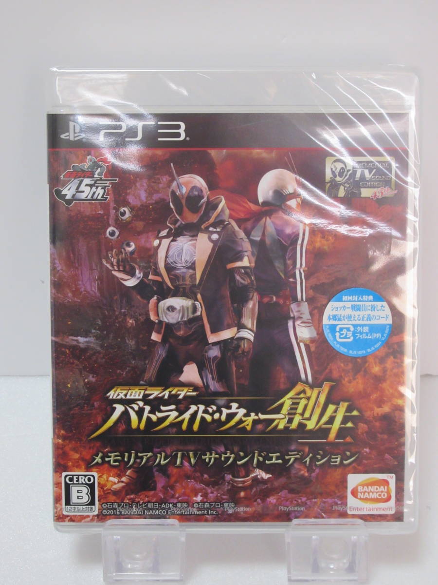 2023年最新】ヤフオク! -バトライド・ウォー 創生の中古品・新品・未