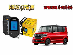  Honda NBOX JF1 type smart key attaching engine starter wiper security VIPER 5706 set 