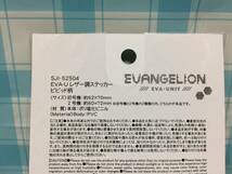 シナップス・ジャパン エヴァンゲリオン EVANGELION EVA-UNIT 初号機 レザー調ステッカー 未開封品_画像5