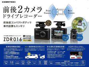 ③ 新品 ZDR016 駐車監視コードセット HDROP-14 コムテック 前後2カメラ 前後200万画素 ドライブレコーダー GPS搭載