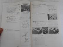 旧車　日産　オースター　T12　サービス周報　544号　1985年10月_画像3