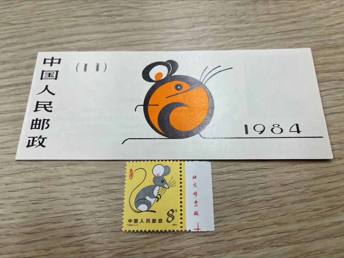 ヤフオク! -「中国切手 切手帳」の落札相場・落札価格