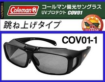 ★コールマン・オーバー式跳ね上げ機構付き偏光サングラス/サングラス/メガネの上から//オーバーグラス/新品即決_画像1