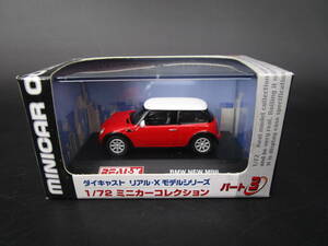 即決　1/72　 ヨーデル 　REAL-X 　リアル-X　BMW NEW MINI　ニューミニ　 未使用　送料350円（11XSWE