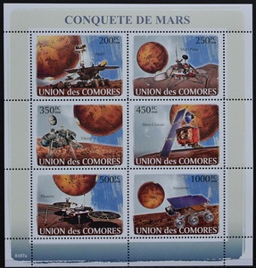 「D639」コモロ諸島切手　2008年　火星探査機
