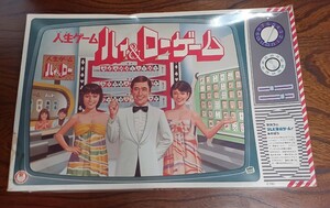 人生ゲームハイ&ロー タカラ