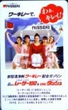 テレホンカード アイドル テレカ 中谷美紀 日石フーキレ N0007-0025